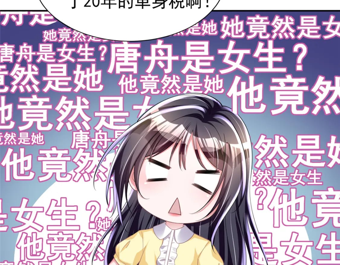 58 是不是爱上我了？78