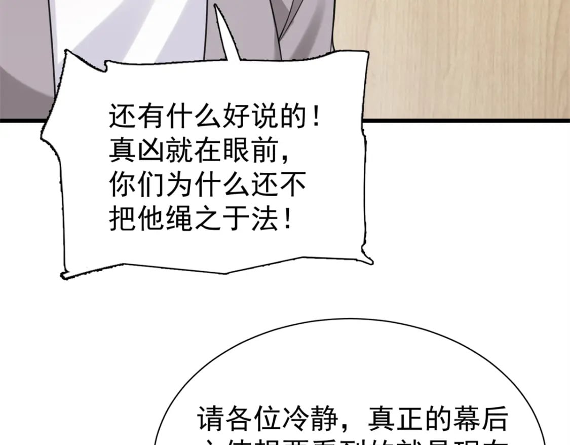101 变成鱼给你看47
