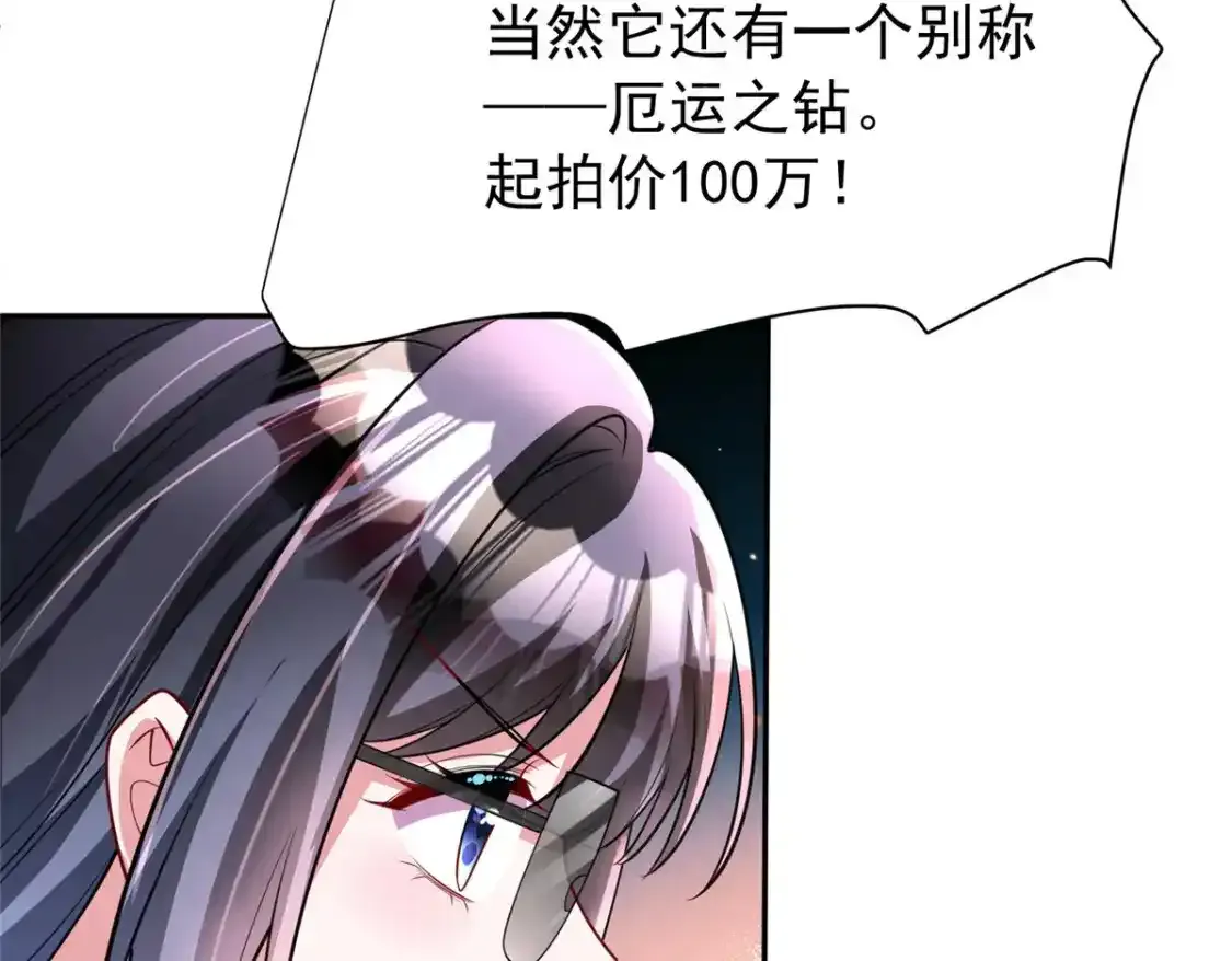 140 厄运之钻97