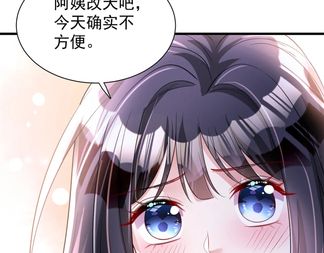 96 你这个儿媳妇我要定了！44