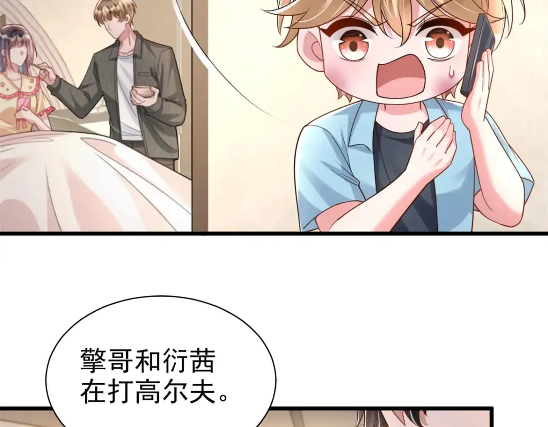 134 夜星光生病了56