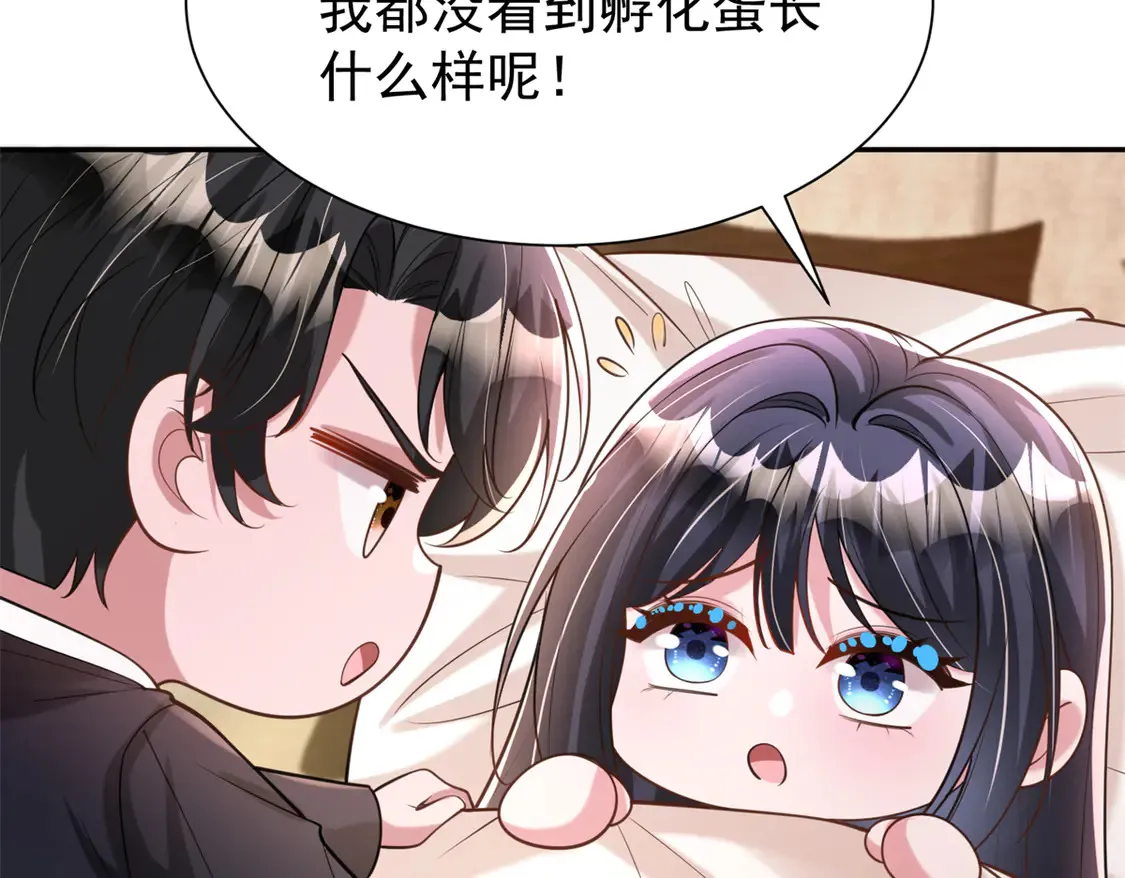 166 锦鲤少女有宝宝了！59