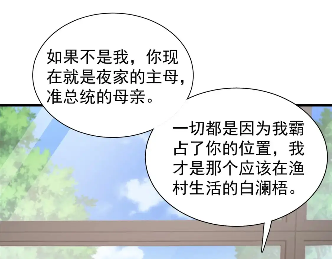 131 交换了的人生57