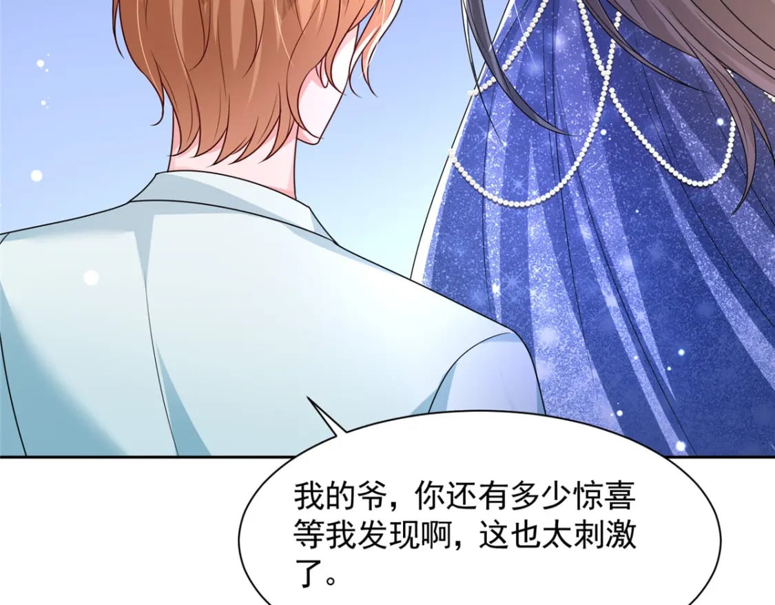 67 我真是他的女人啦49