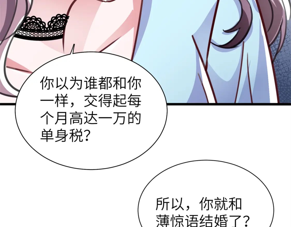 80 我结不结婚与你何干？84