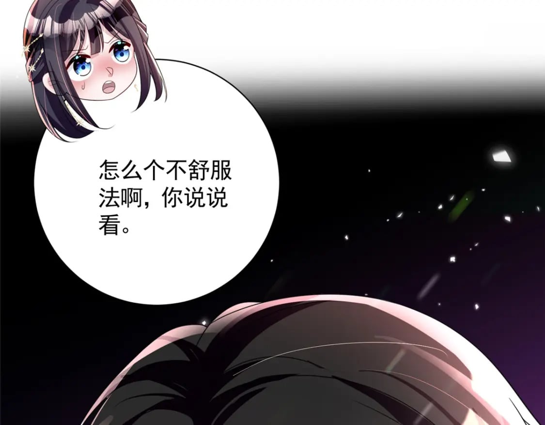 52 你是不是给我下了爱情蛊？65