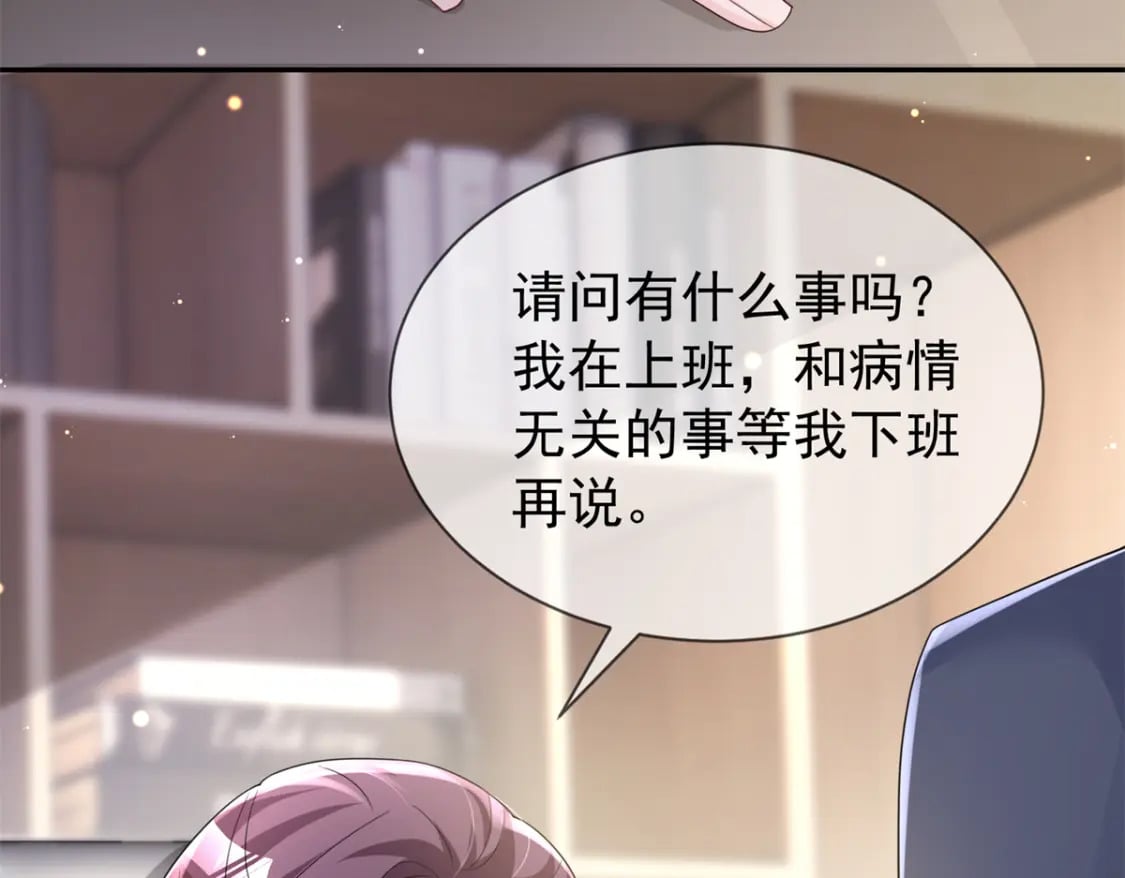 79 她有儿子了？！5