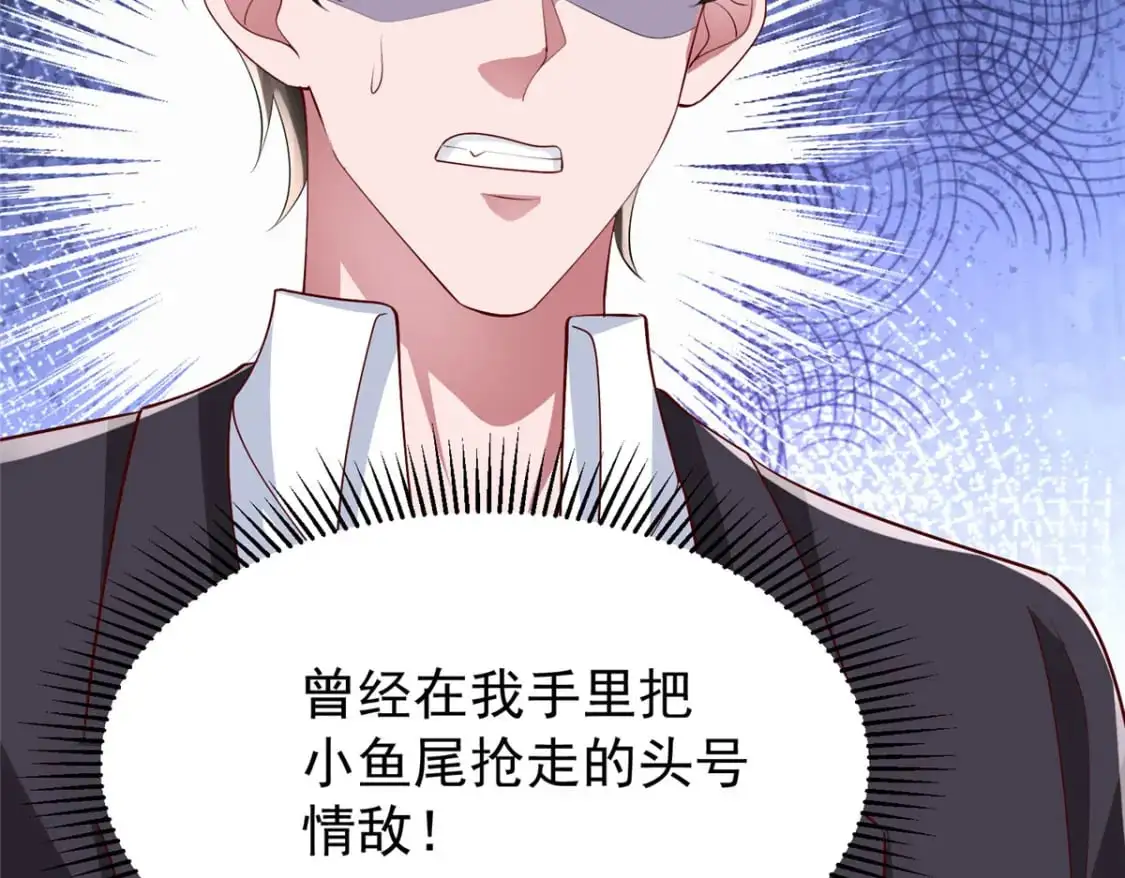 119 抢走小鱼尾的情敌！97