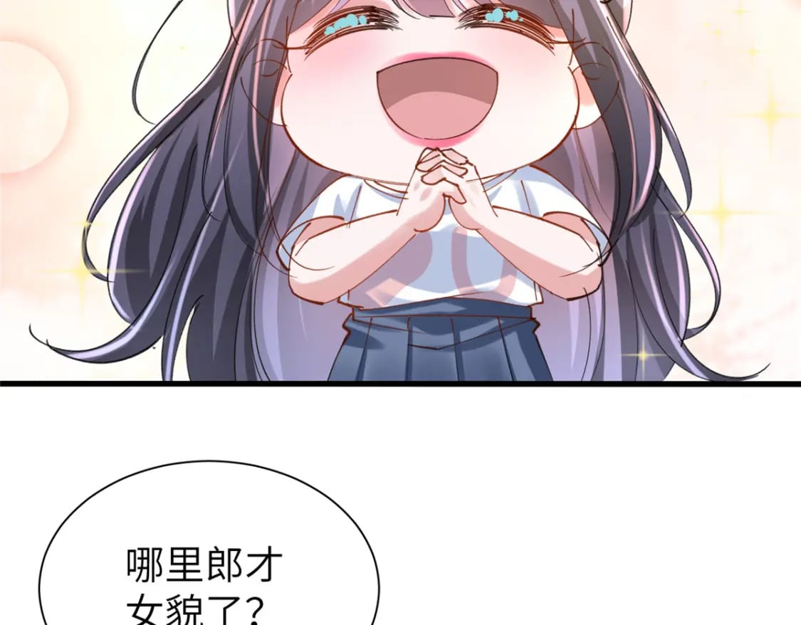 81 哪里郎才女貌了85