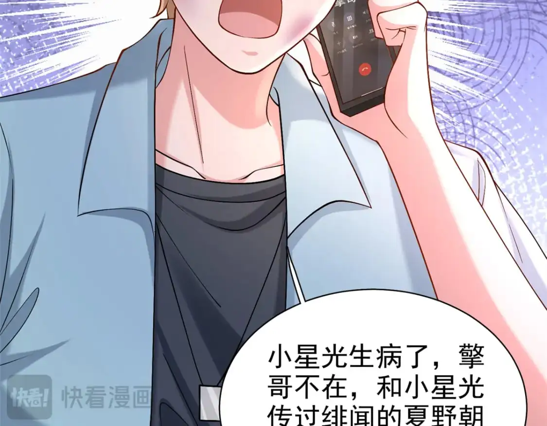 134 夜星光生病了50