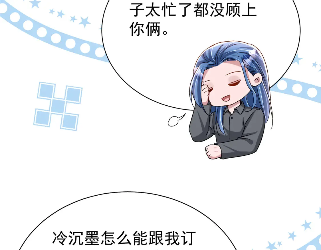 163 作成大佬的白月光58