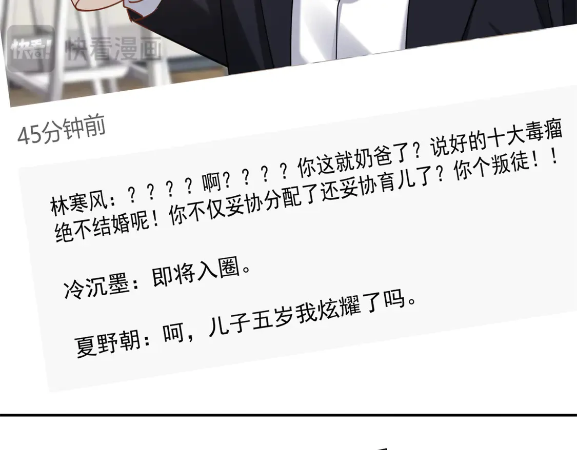166 锦鲤少女有宝宝了！94