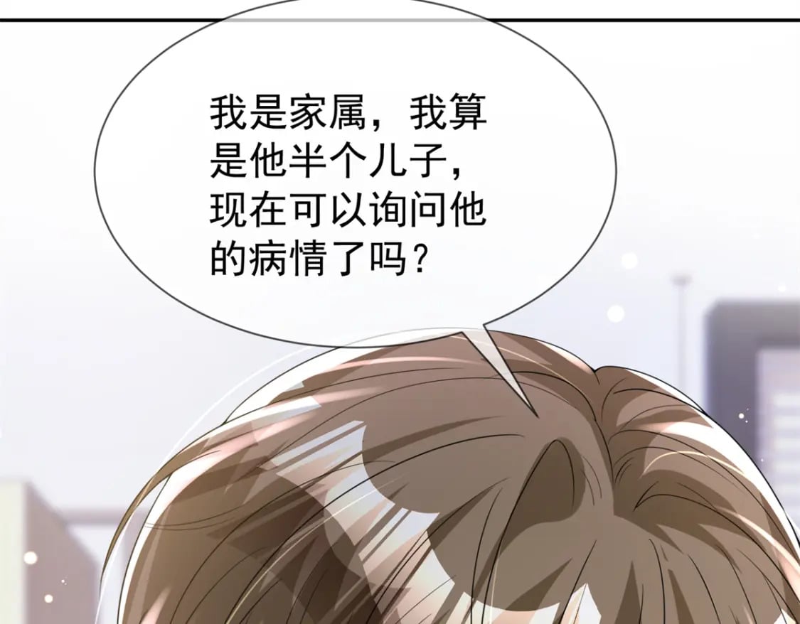 79 她有儿子了？！12