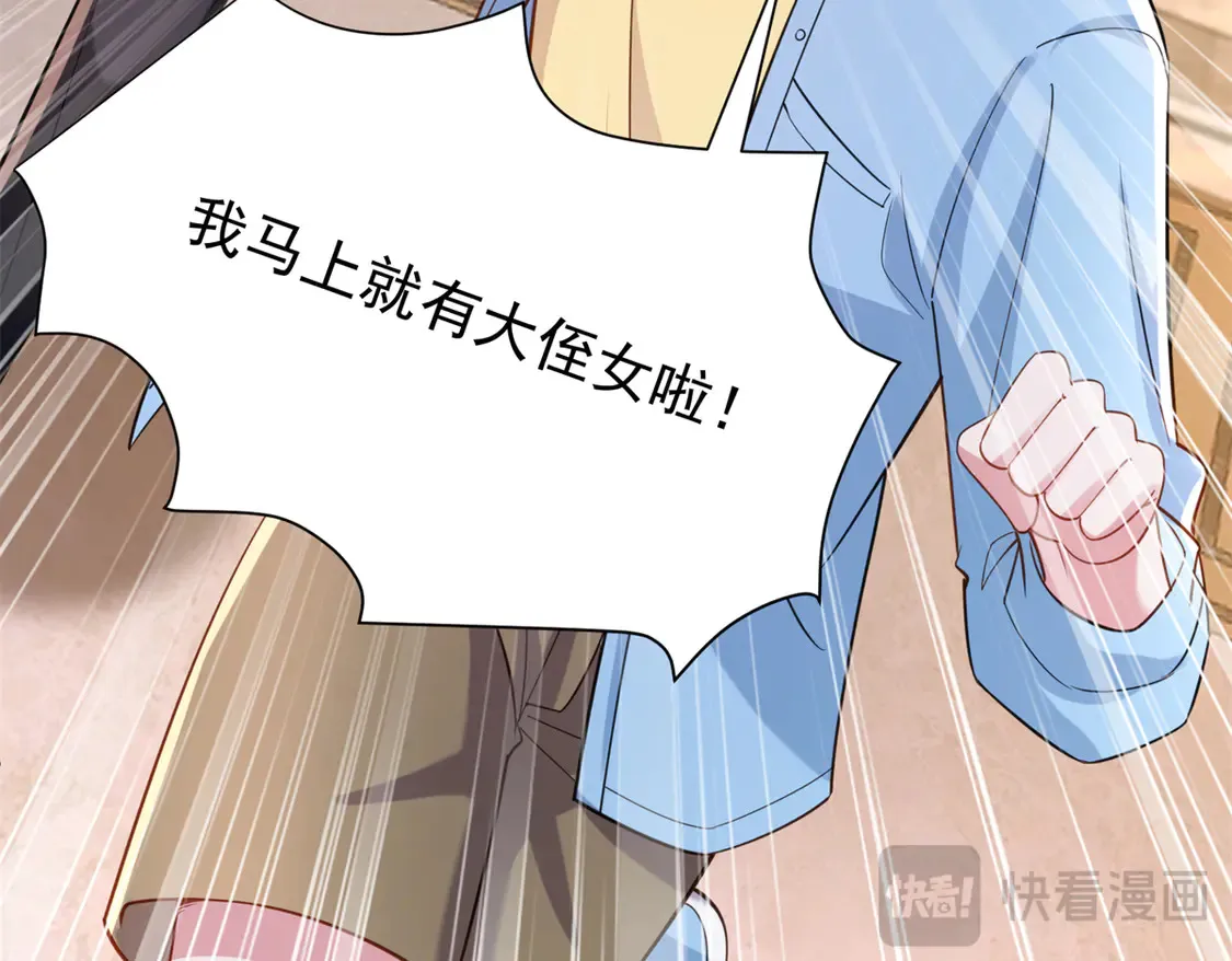 166 锦鲤少女有宝宝了！13