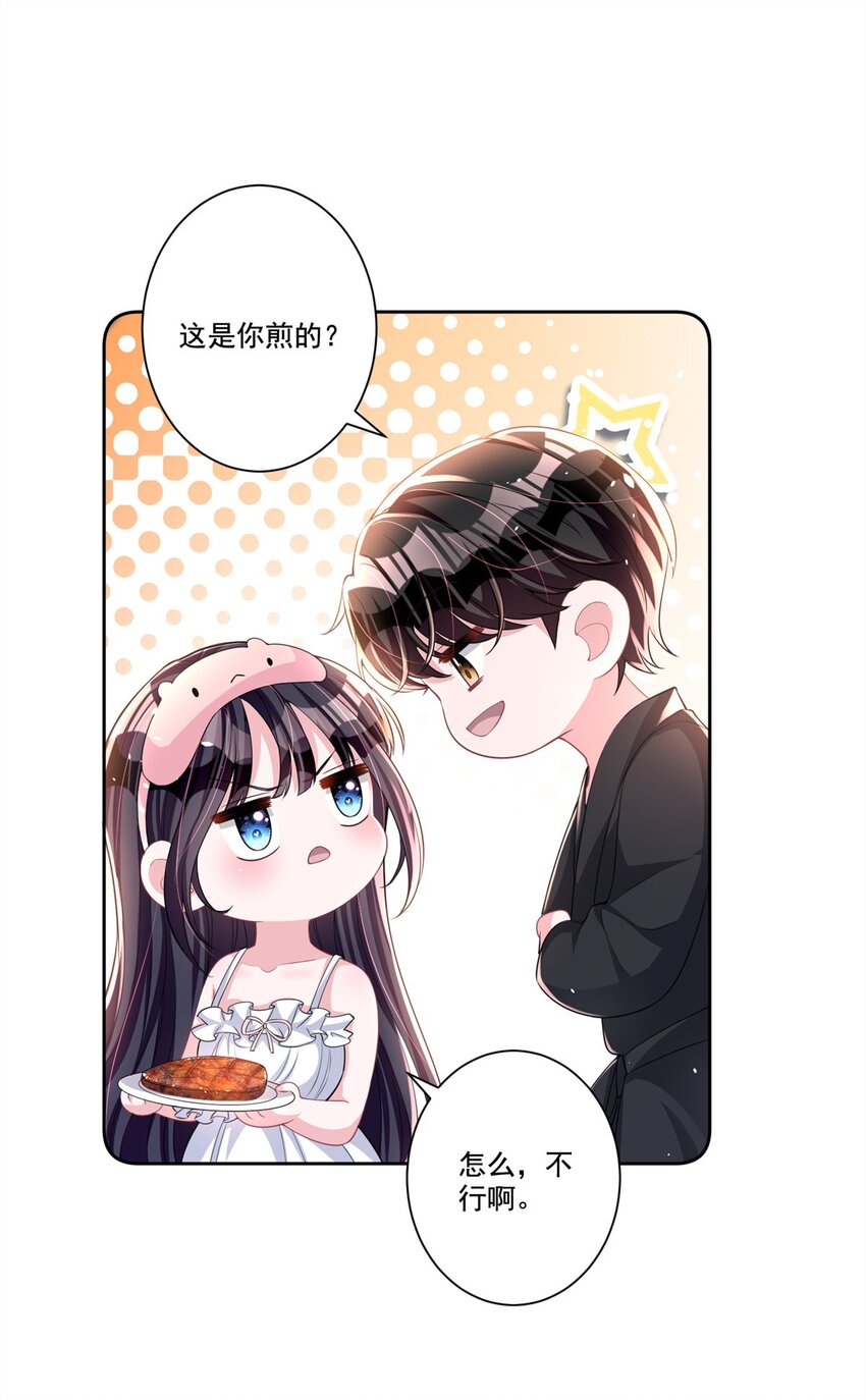 24 老公的牛排就是美味24