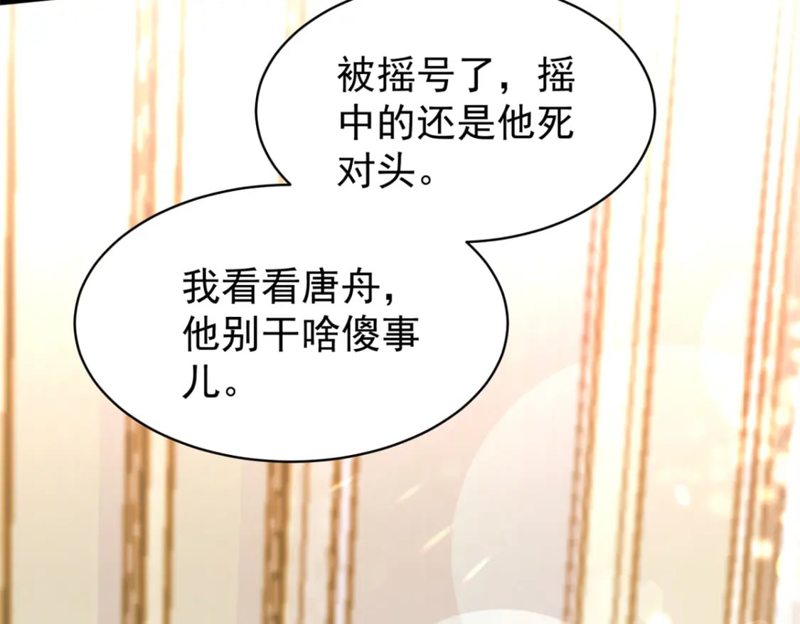 57 夏妍妍要的特权？91