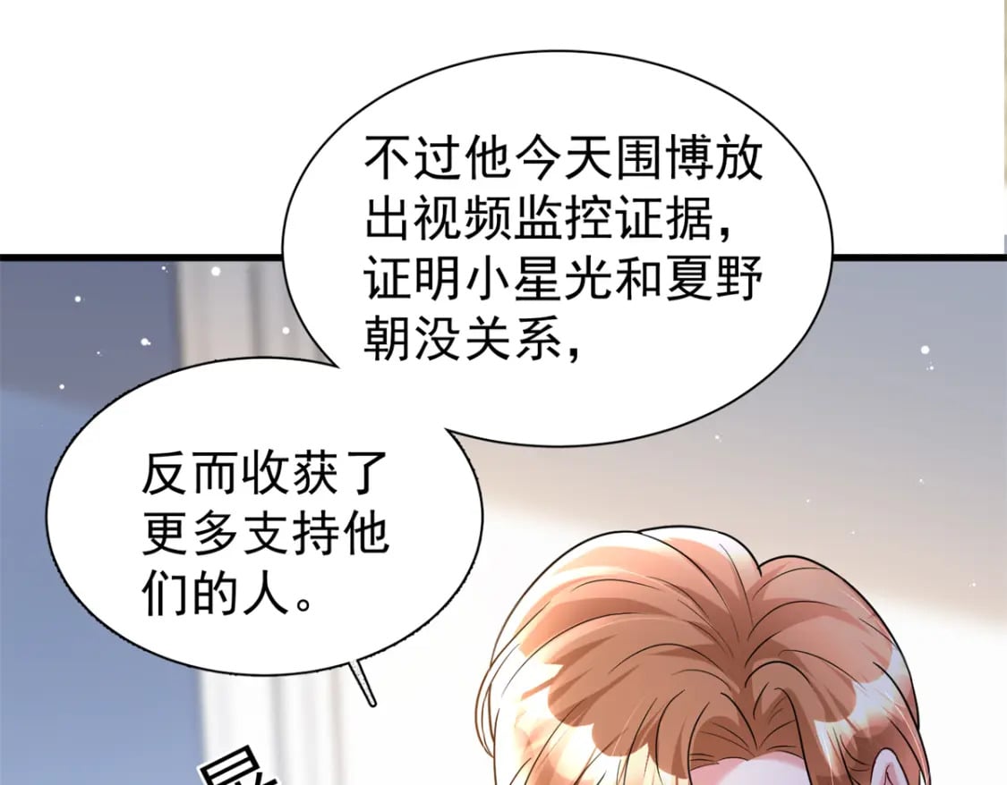 95 要见公公婆婆了！8