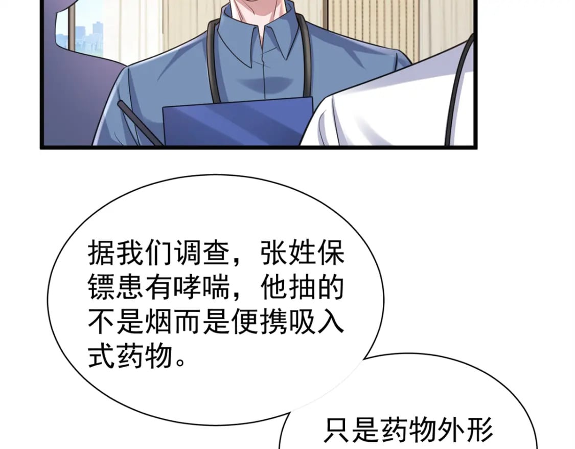 101 变成鱼给你看63