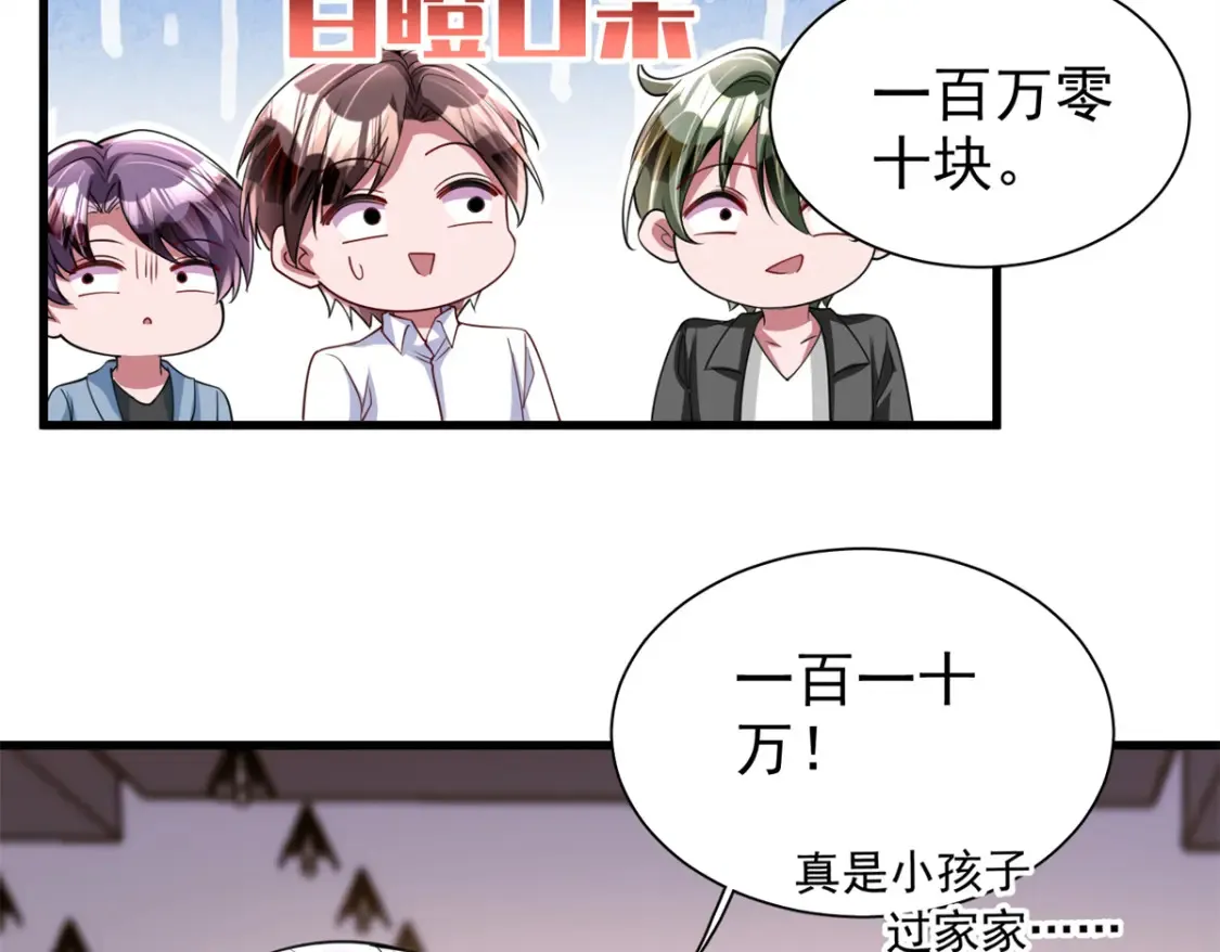 141 争夺幸运之光9