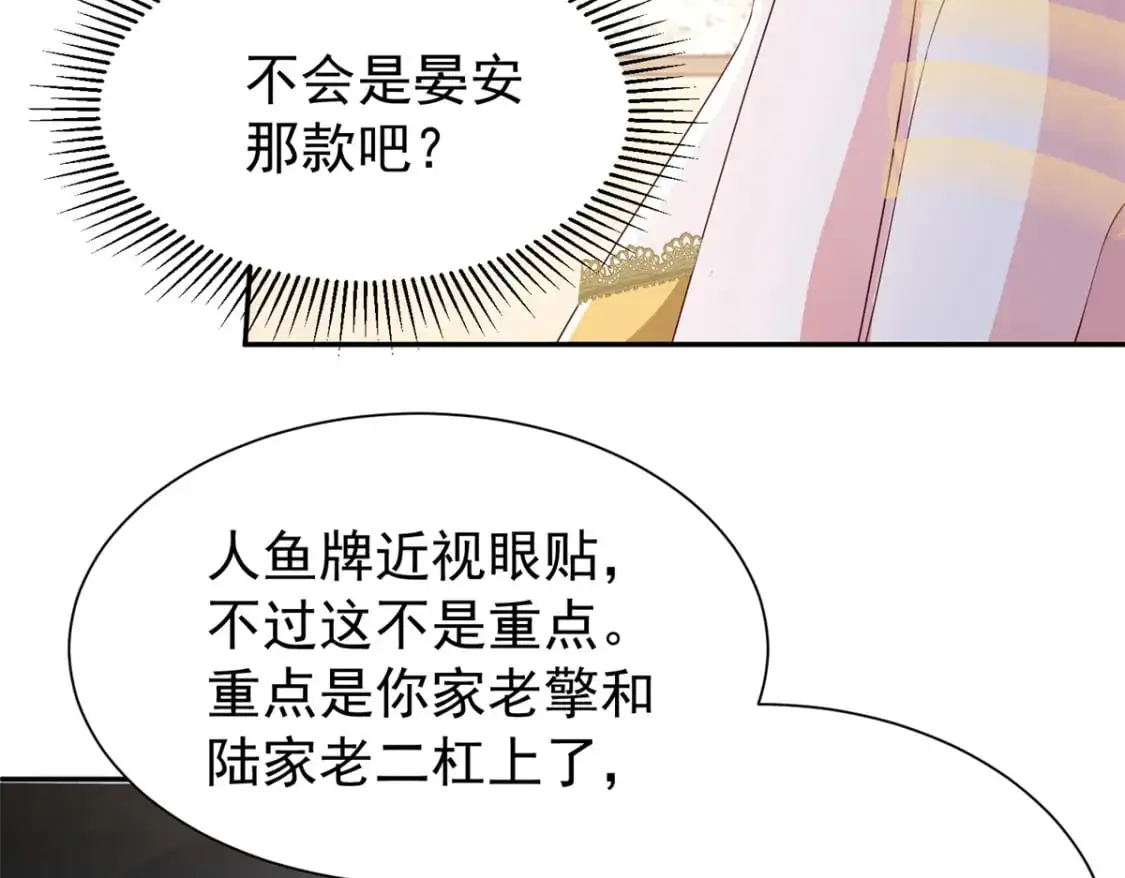 116 给我男人送福气32