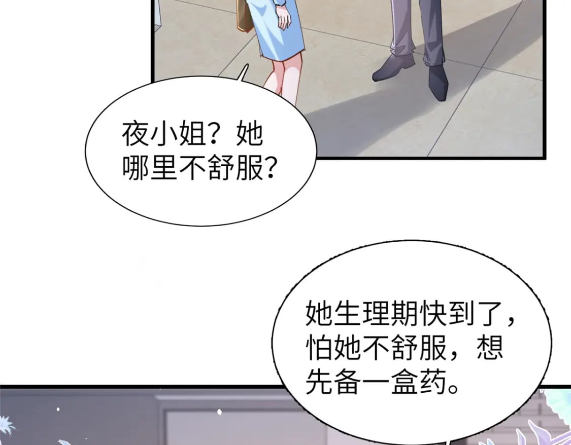 81 哪里郎才女貌了15