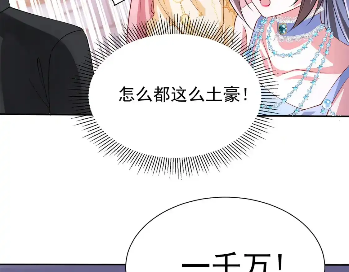 140 厄运之钻51