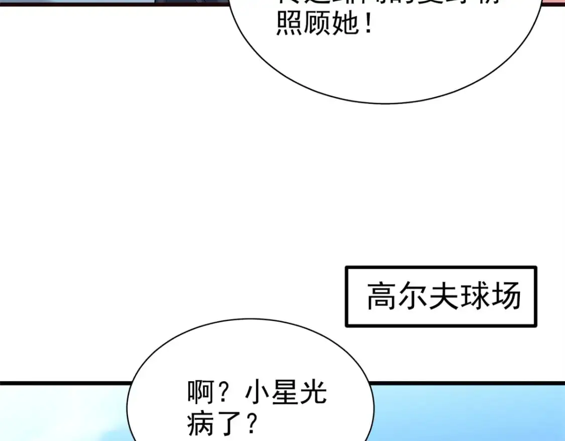 134 夜星光生病了51