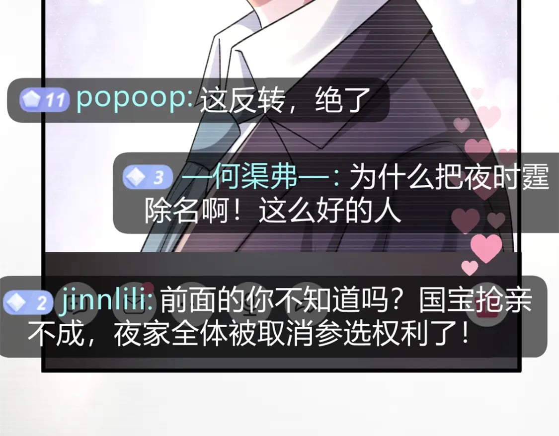 101 变成鱼给你看80