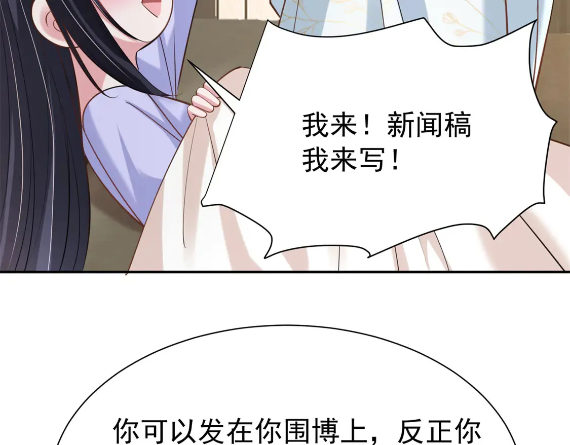 166 锦鲤少女有宝宝了！81