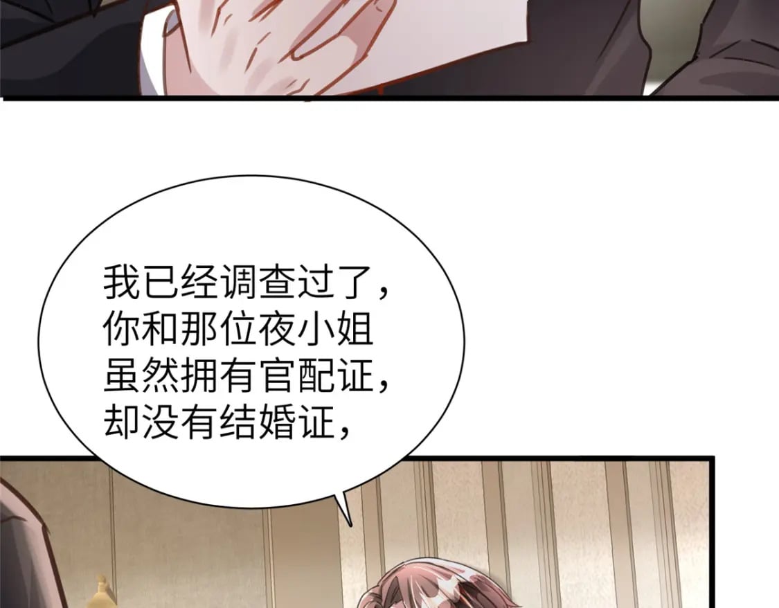 86 擎爷和小星光真要吹了？51