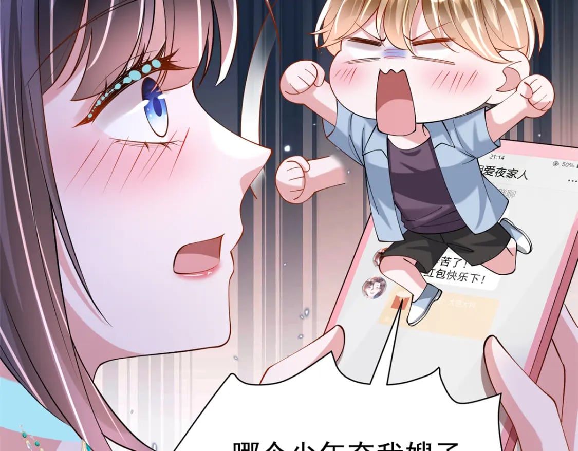 110 初吻对象是谁？40