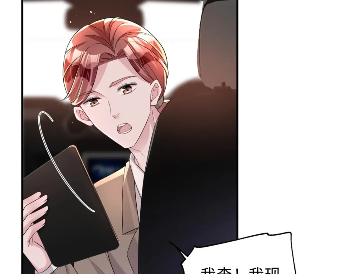 49 夜君擎道歉了！39