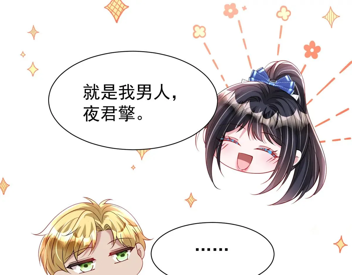 176 不做你的枕边人17