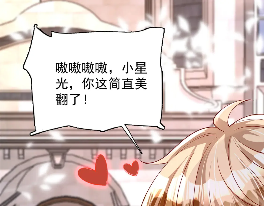 167 抢婚？！12
