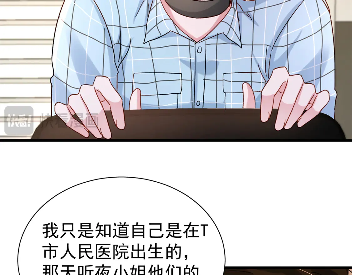 160 亲哥哥竟然是...？83