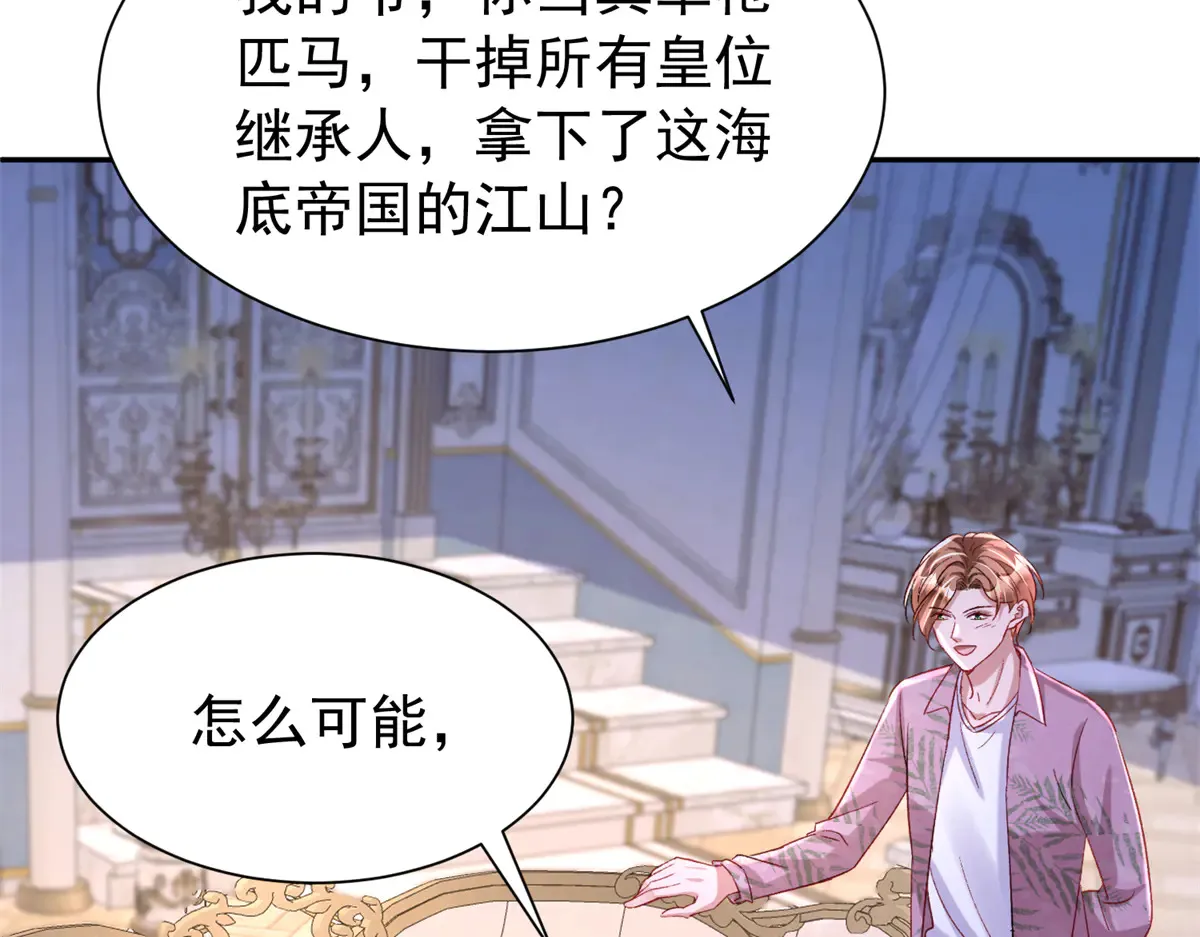174 陪女王殿下吹海风40