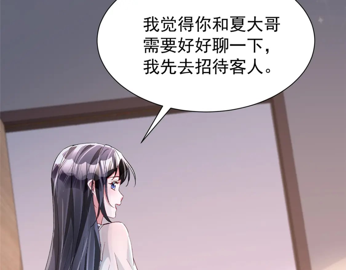 108 还是小萝莉的话管用104