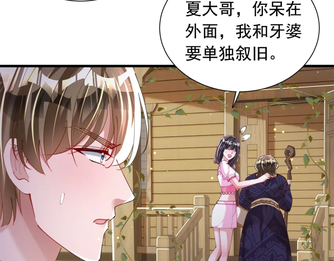 87 和吸血族继承人结婚？没门！28