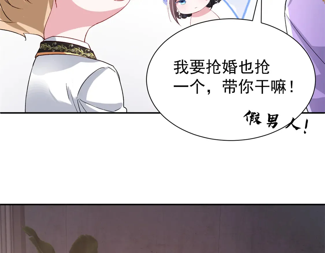 168 你竟敢绑架我！13