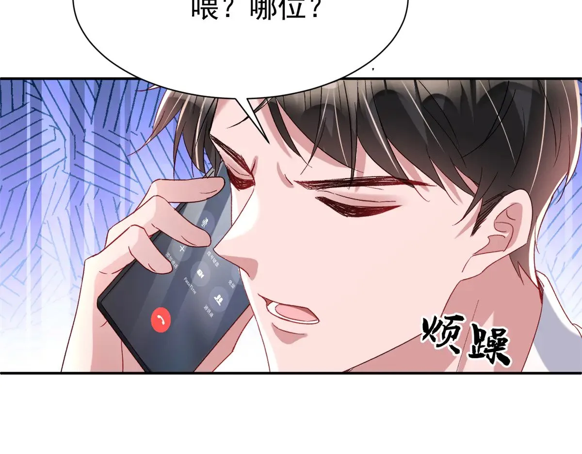 180 你注定只属于我7