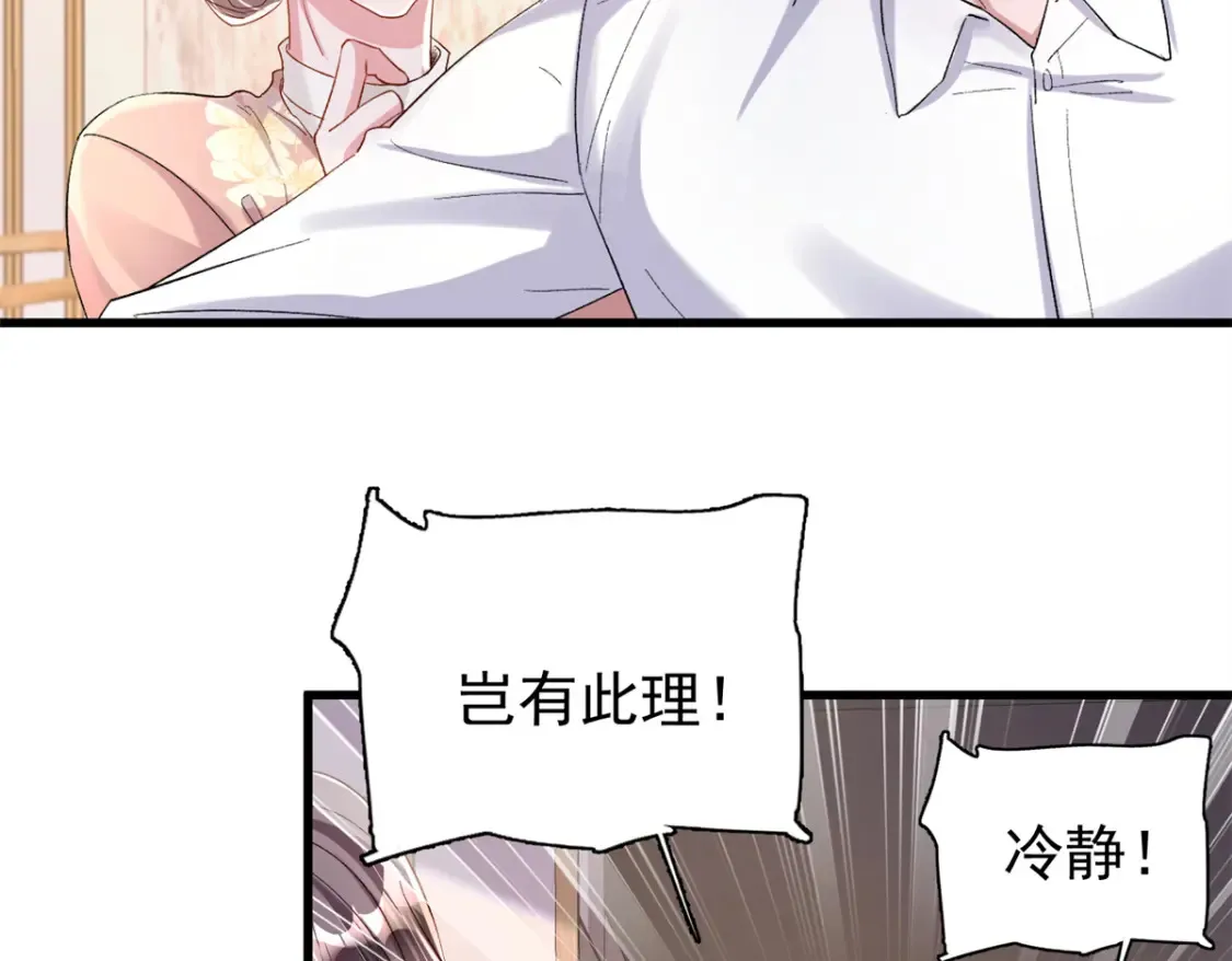 154 岳父的真实身份竟然是...23