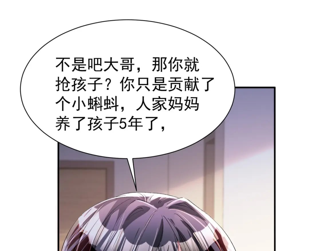 108 还是小萝莉的话管用72