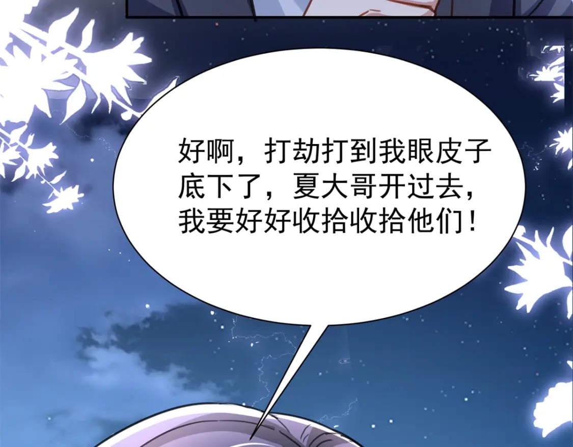 88 让我教你什么是真正的打劫！6