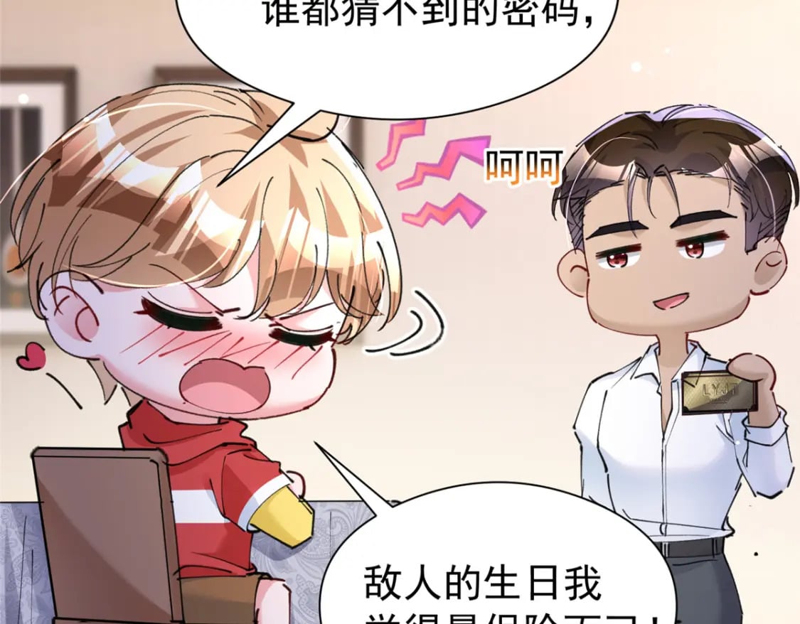 75 我怎么就摇中他了呢！110