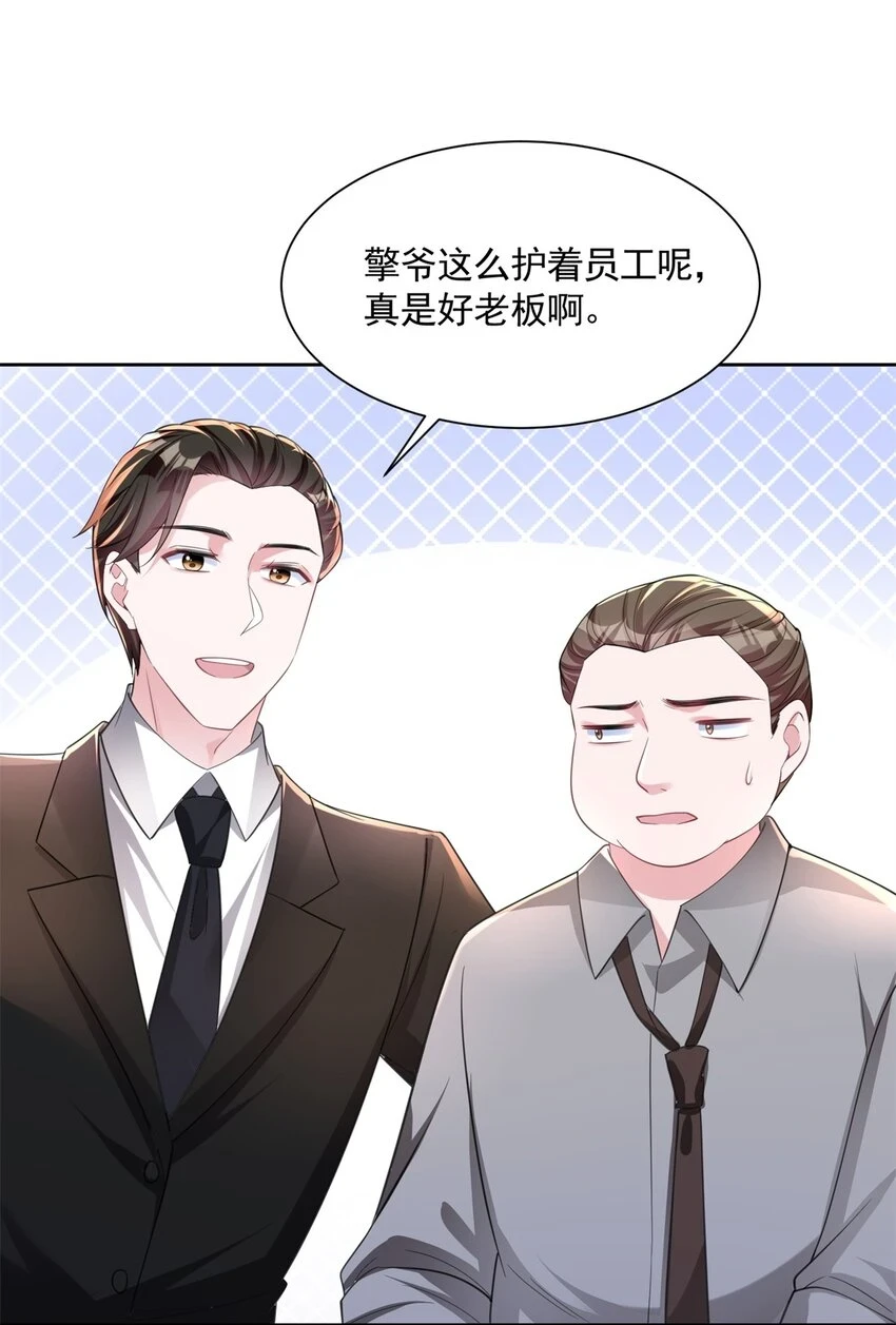 44 你们能有什么缘分29