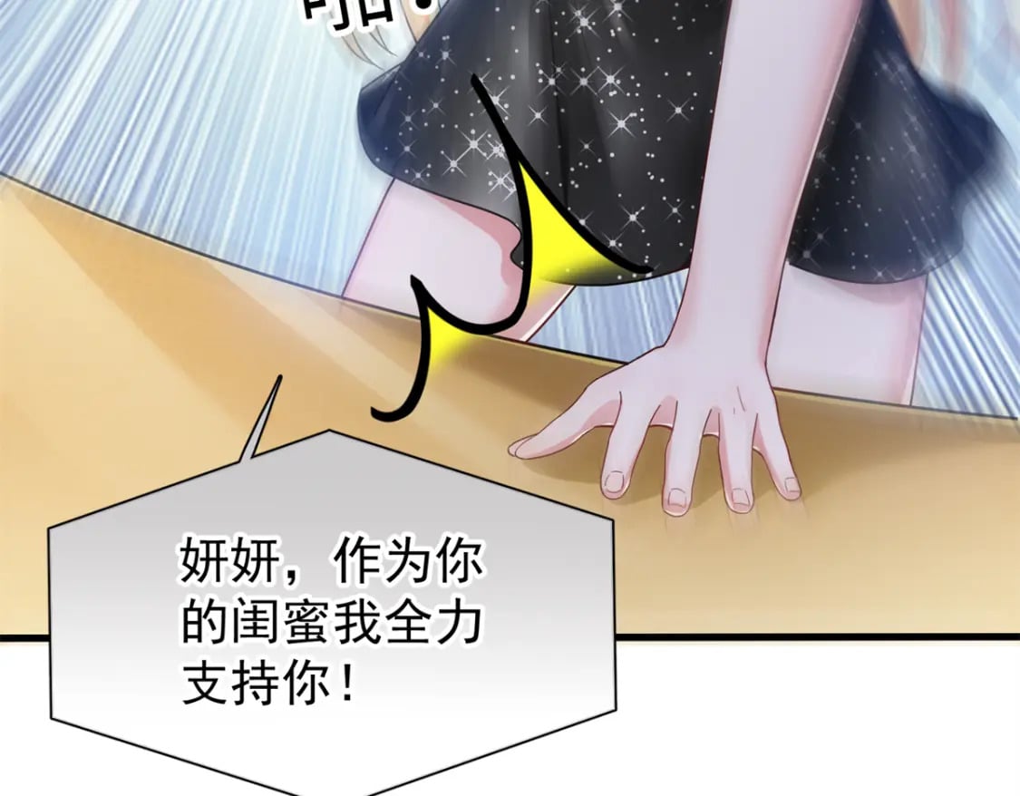 95 要见公公婆婆了！36
