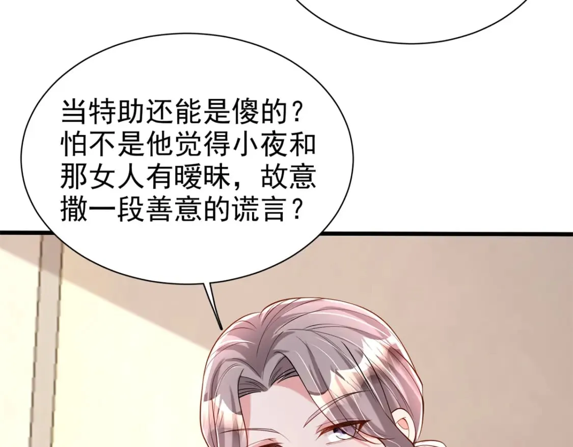 137 被误会的滋味63