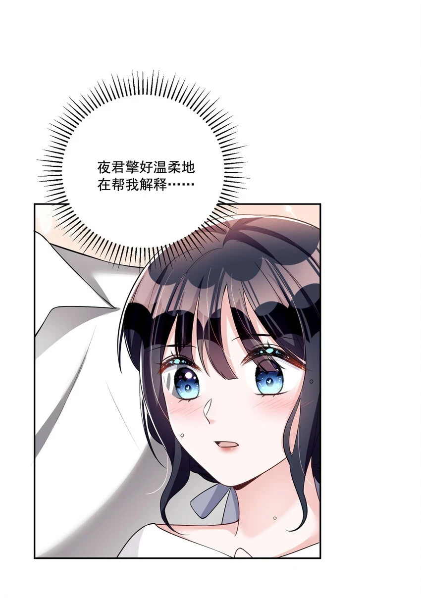 31 她是世界上最漂亮的美人鱼35
