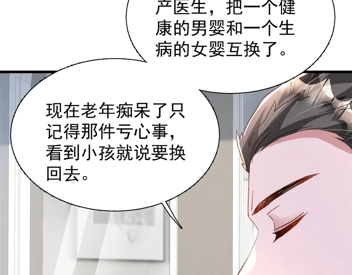 157 偷龙转凤19