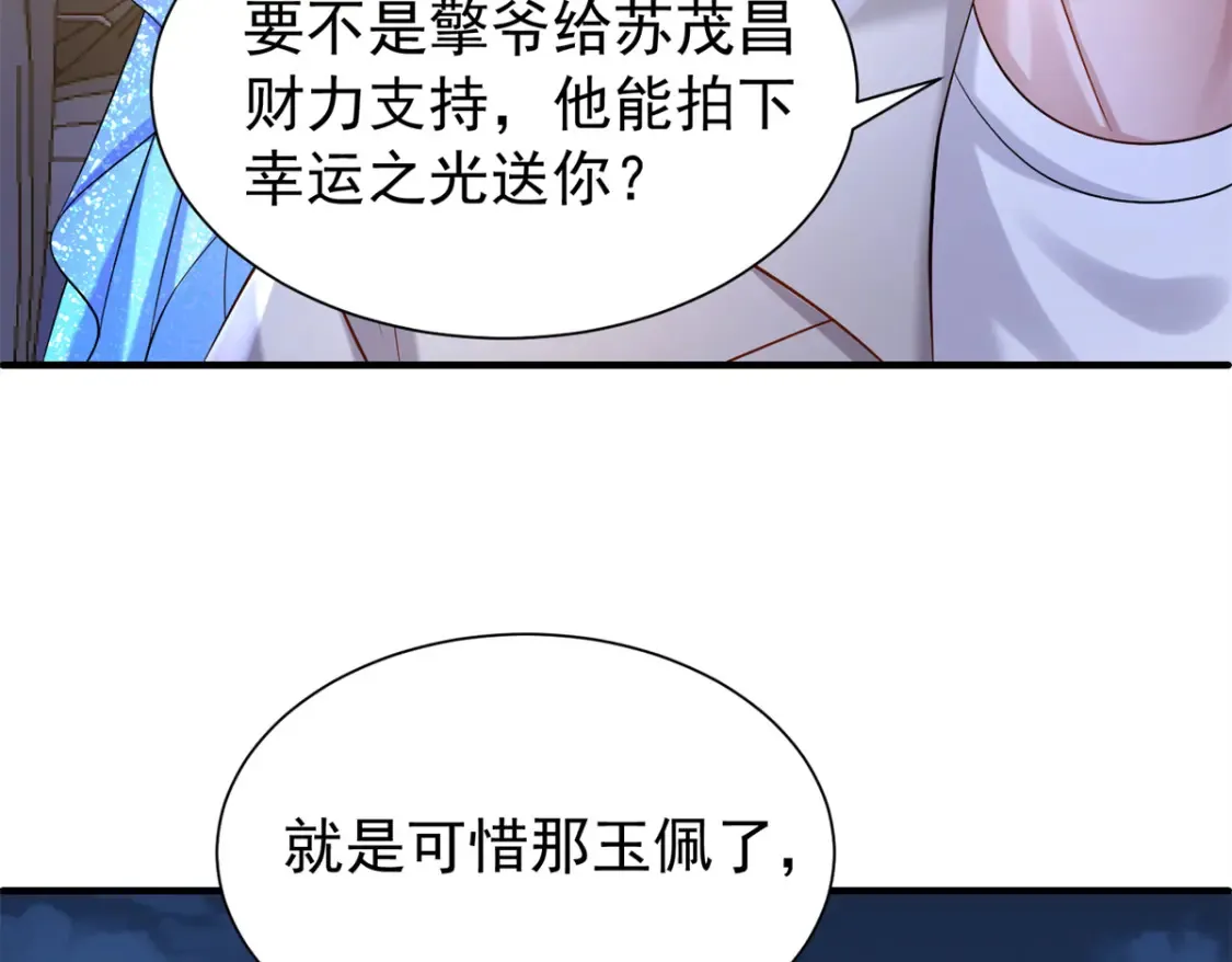 142 给你生一堆鱼籽54